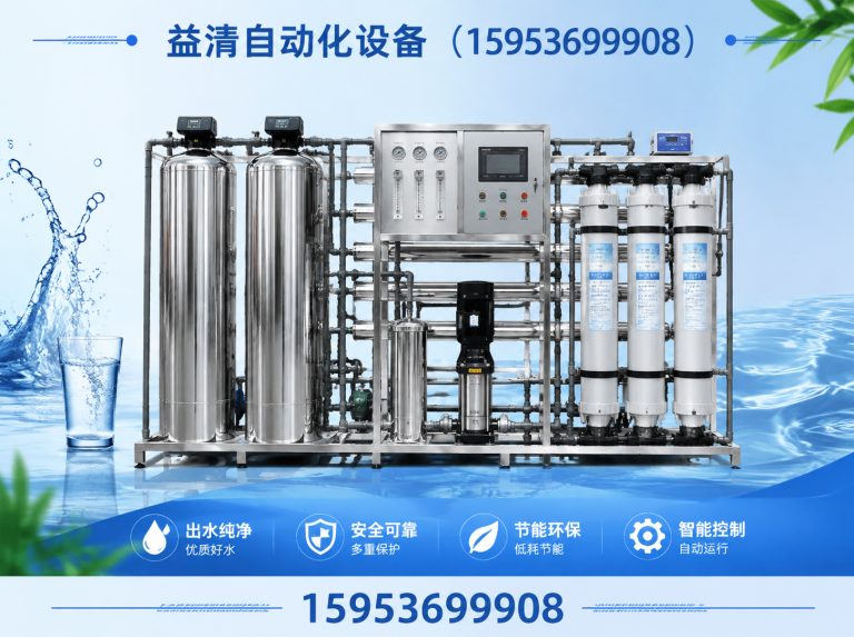 潍城区水处理设备厂家展示图
